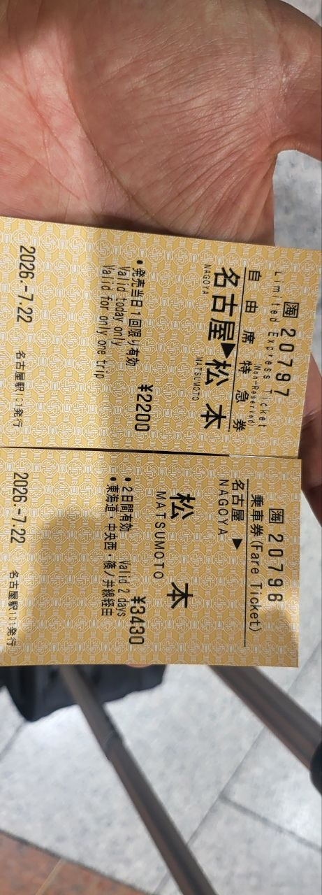 나고야에서 마쓰모토까지 시나노 승차권