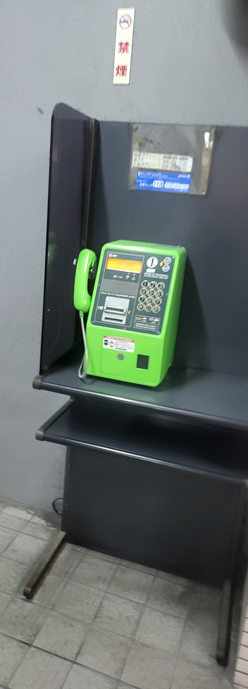 역 한구석의 초록색 공중전화