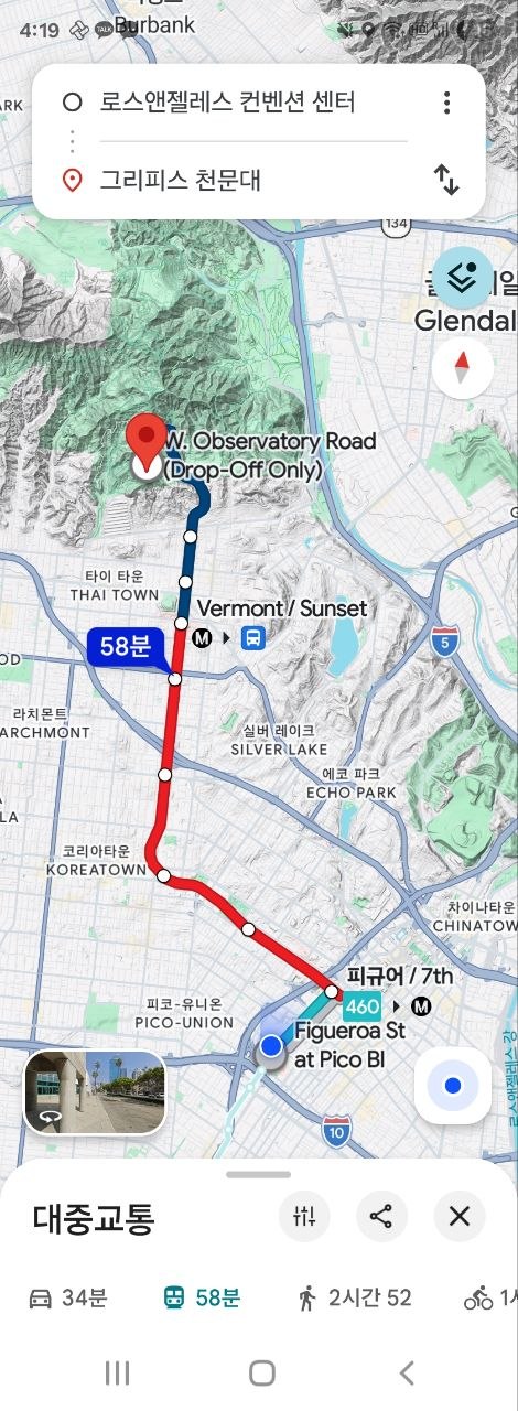 그리피스 천문대 경로